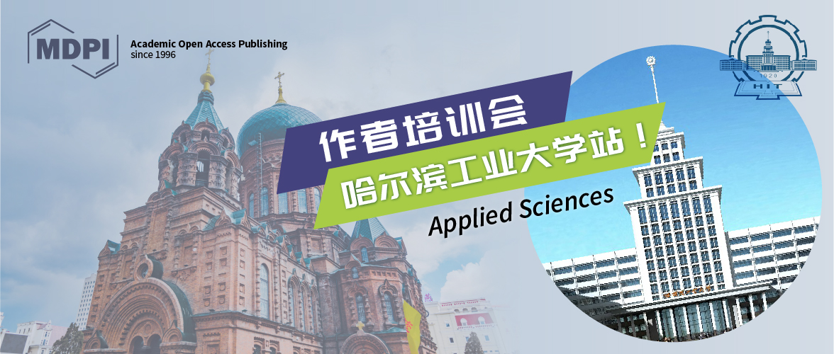 作者培训会—哈尔滨工业大学站！ 