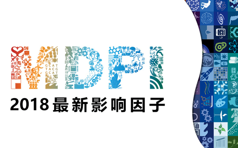 MDPI 最新影响因子公布