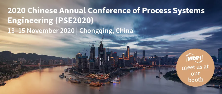 机遇与挑战，PSE支撑大变局形势下工业高质量发展 | MDPI Processes 邀您共赴2020年过程系统工程年会 