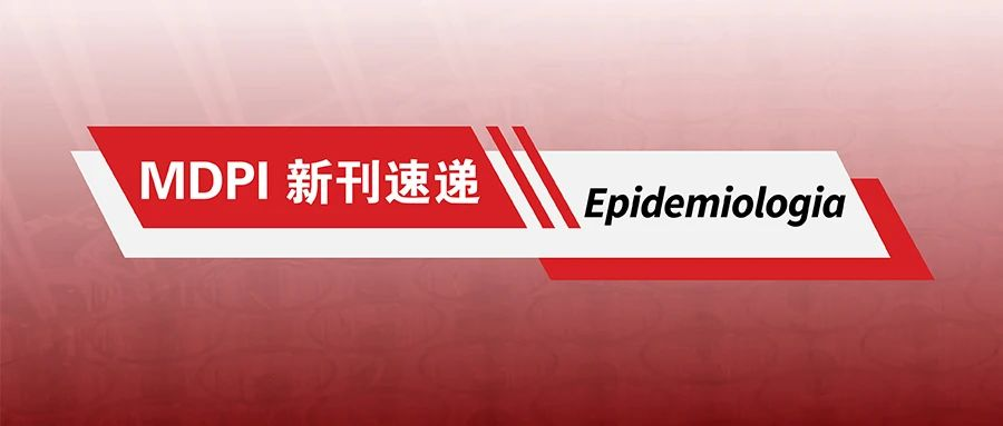 MDPI 新刊速递 | Epidemiologia 期刊速览