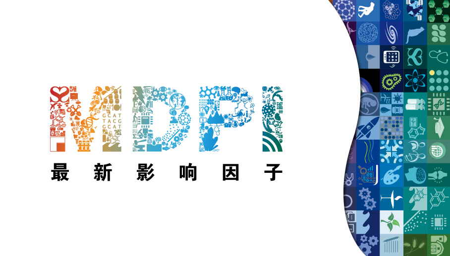 MDPI News | MDPI 最新影响因子公布 
