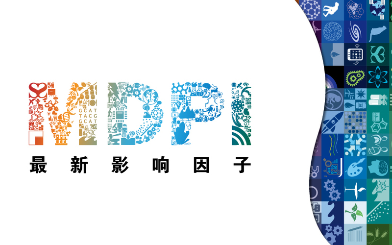 MDPI News | MDPI 最新影响因子公布 