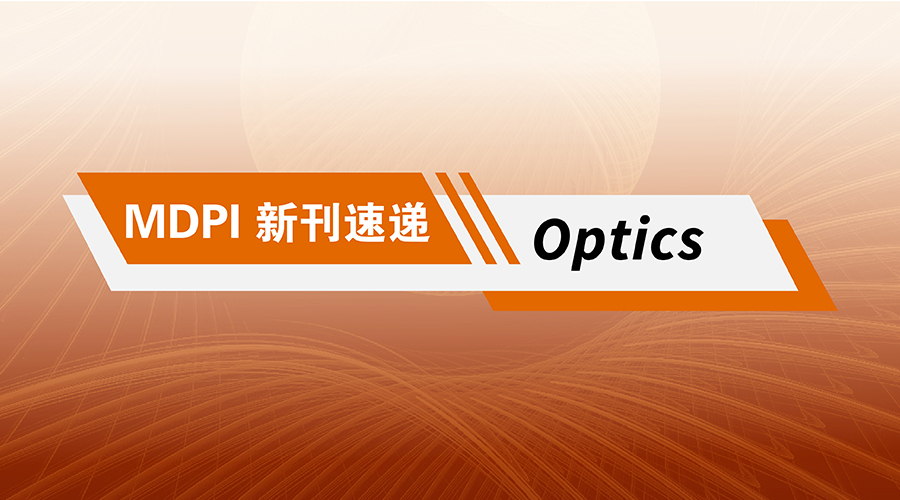 新刊速递 | Optics 期刊速览