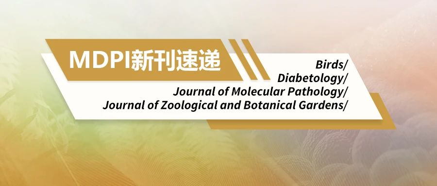 MDPI 新刊速递 | 生物生态学与病理学新刊速览