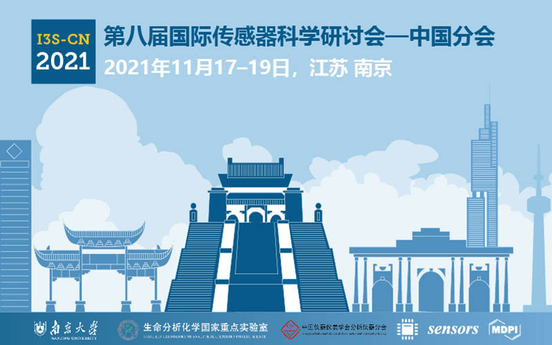 MDPI 邀请函 | 第八届国际传感器科学研讨会—中国分会，期待您的到来！ 