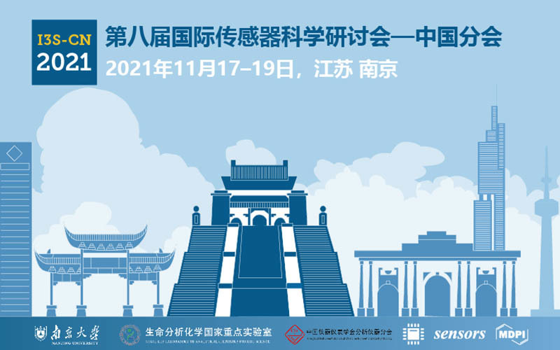 MDPI 邀请函 | 第八届国际传感器科学研讨会—中国分会，期待您的到来！ 