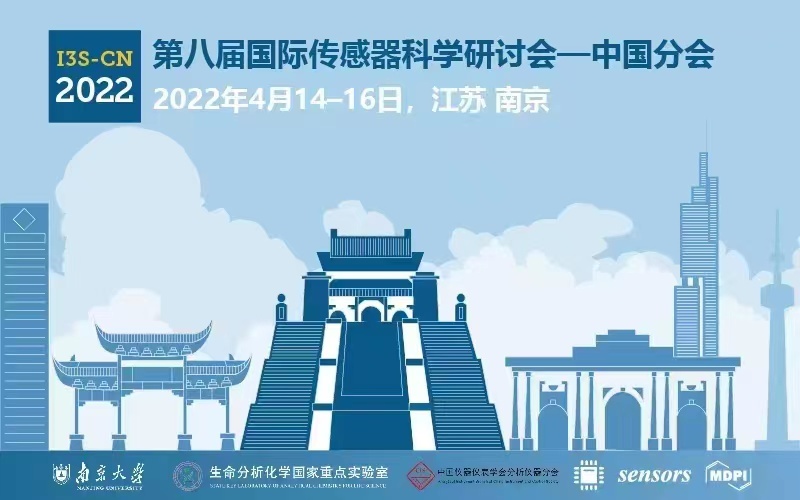 Hello 2022！I3S-CN组委会全体成员祝大家新年快乐