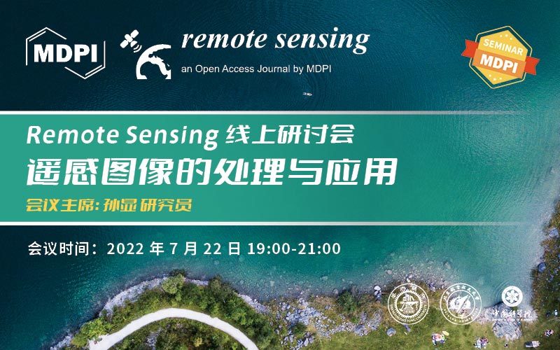 Remote Sensing 线上研讨会 ：遥感图像的处理与应用 | MDPI Seminar