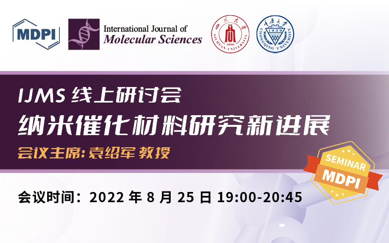 IJMS 线上研讨会：纳米催化材料研究新进展 | MDPI Seminar 