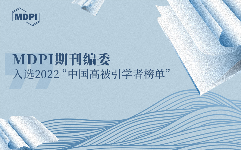 777名 MDPI 期刊编委入选 Scopus 2022“中国高被引学者榜单” | MDPI News