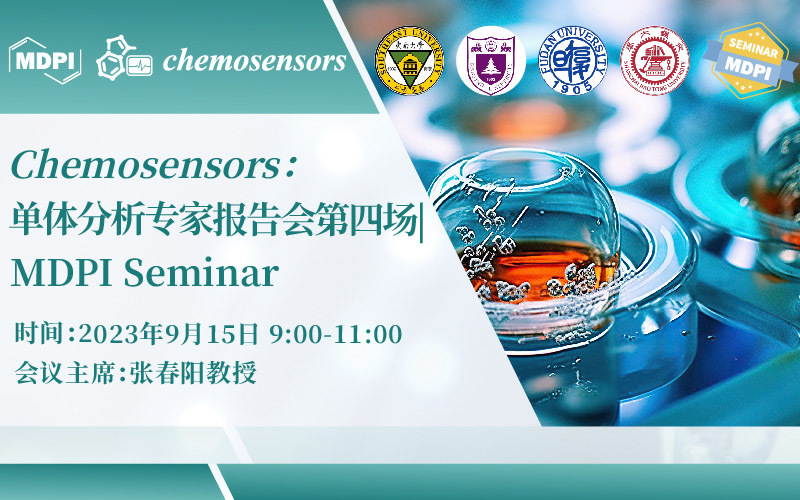 Chemosensors：单体分析专家报告会第四场 | MDPI Seminar 