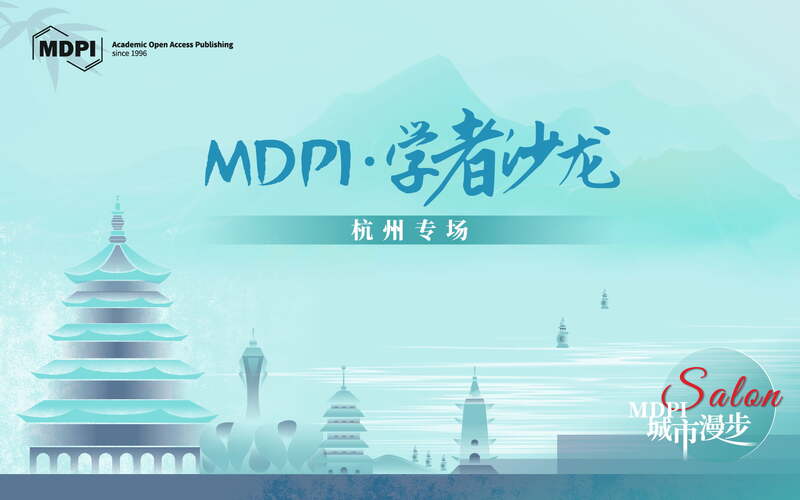 MDPI学者沙龙系列——杭州专场圆满落幕 | MDPI News