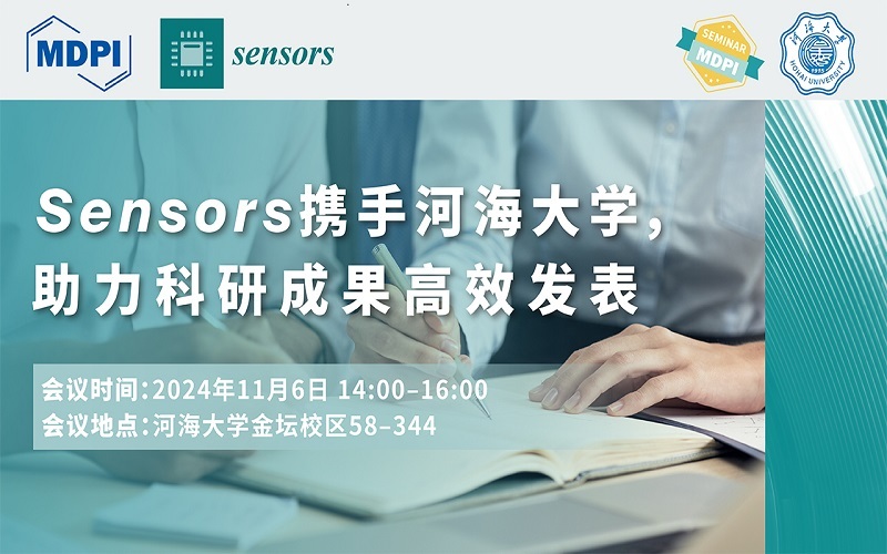 Sensors携手河海大学，助力科研成果高效发表 | MDPI 作者培训会