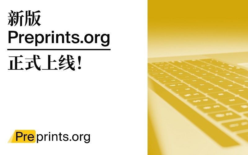全新启航，新版Preprints.org预印本平台正式上线！