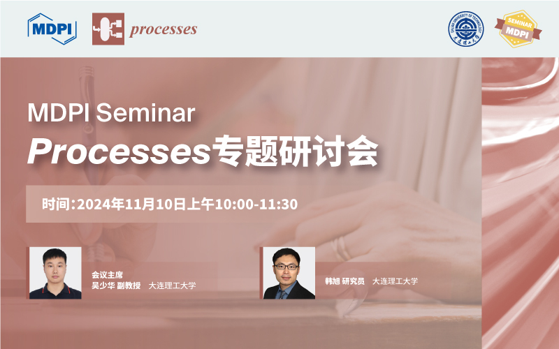 Processes 线上研讨会：科学人工智能：基于数据驱动的热力系统建模与优化 | MDPI Seminar