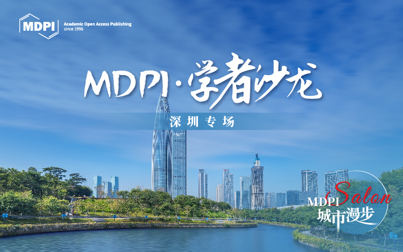 MDPI 学者沙龙系列——深圳专场成功举办 | MDPI News