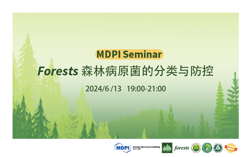 Forests 森林病原菌的分类与防控 | MDPI Seminar