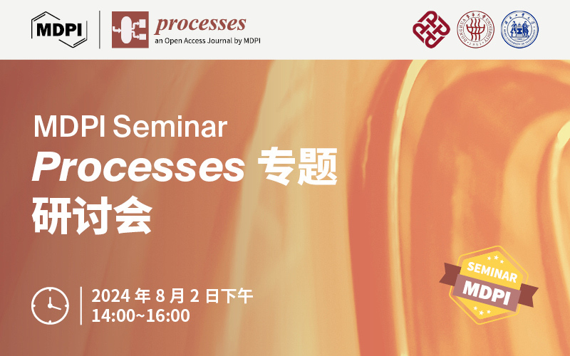 Processes 专题研讨会：先进人体热管理 | MDPI Seminar