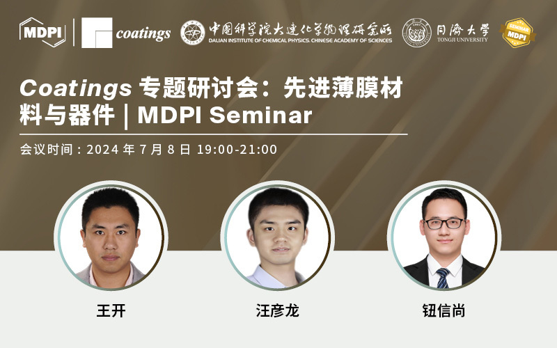 Coatings专题研讨会：先进薄膜材料与器件 | MDPI Seminar