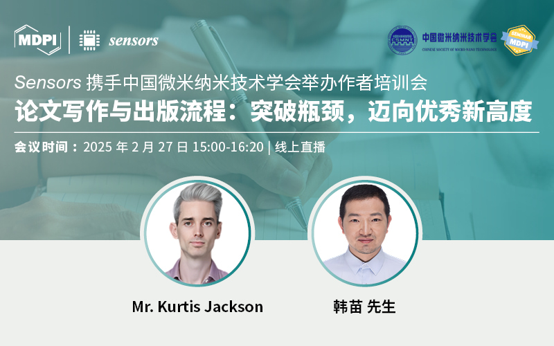 Sensors 携手中国微米纳米技术学会举办作者培训会——论文写作与出版流程：突破瓶颈，迈向优秀新高度