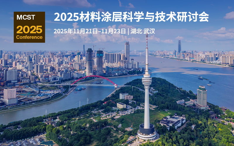2025材料涂层科学与技术研讨会 (MCST’ 2025) 11月·武汉 | MDPI 会议信息