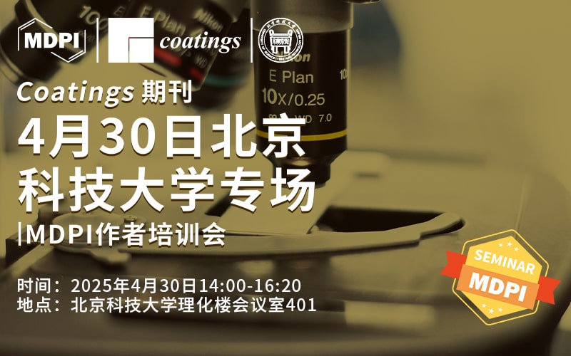 Coatings 期刊4月30日北京科技大学专场 | MDPI 作者培训会