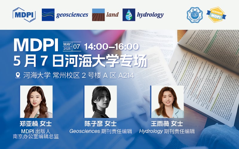MDPI 5月7日河海大学专场 | MDPI 作者培训会