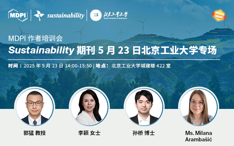 Insects 5月17日浙江大学专场 | MDPI 作者培训会